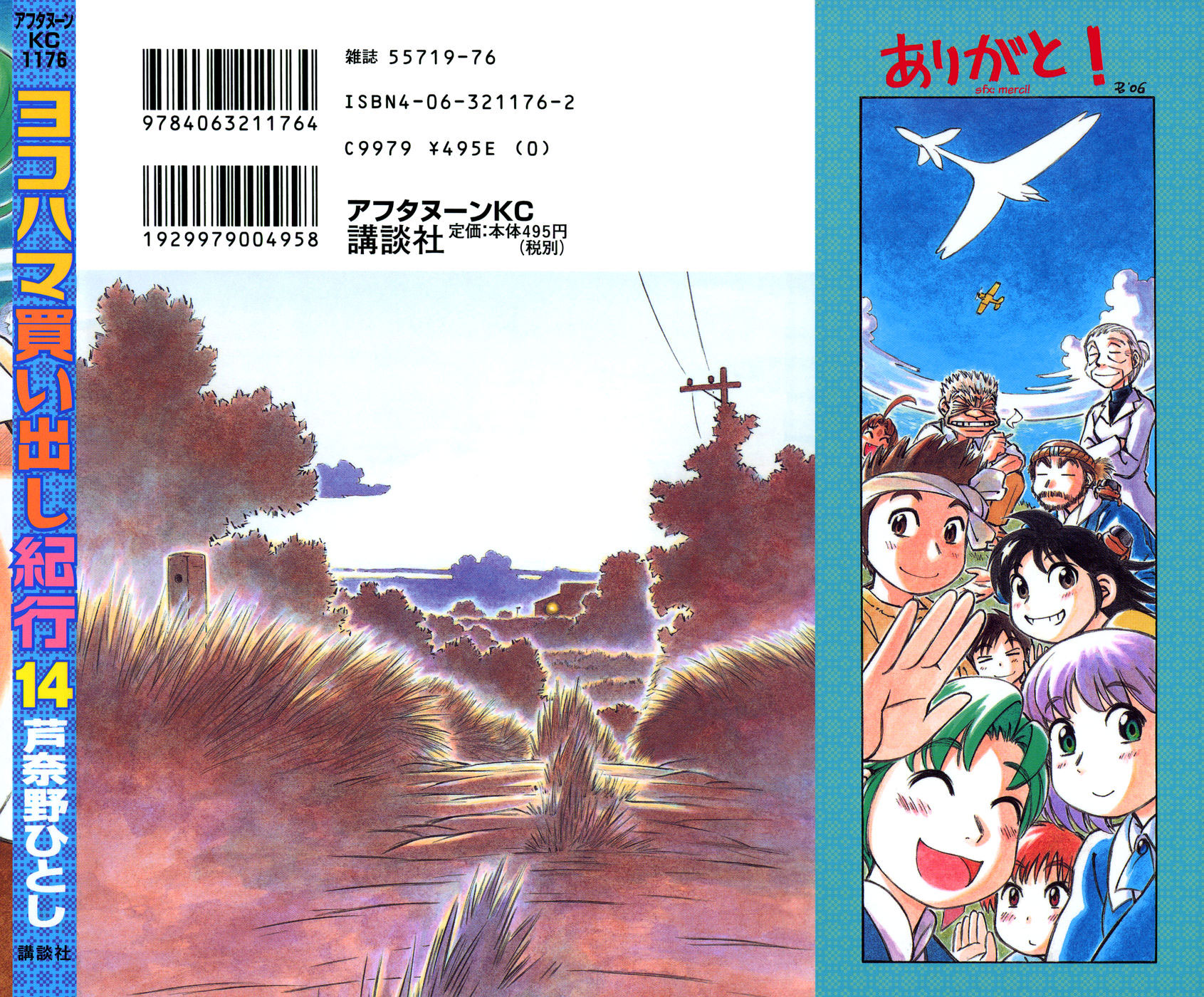 img Yokohama Kaidashi Kikou 2